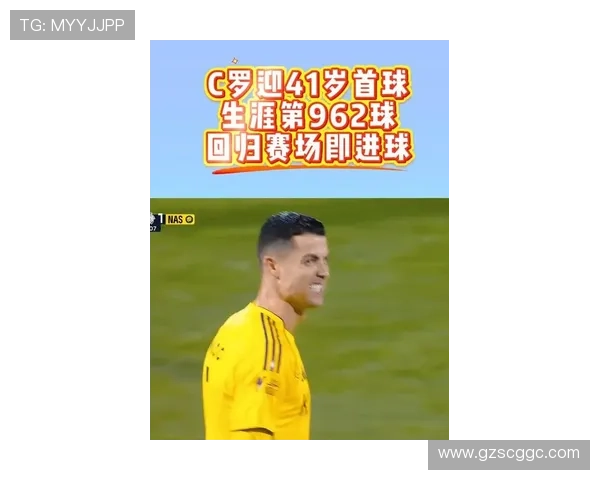 C罗双响生涯已达964球大关